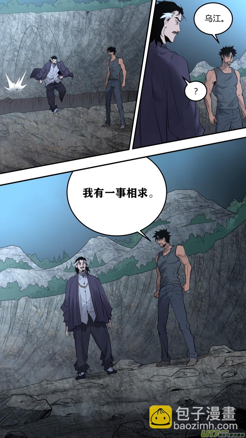 0184.无法插手的战斗13