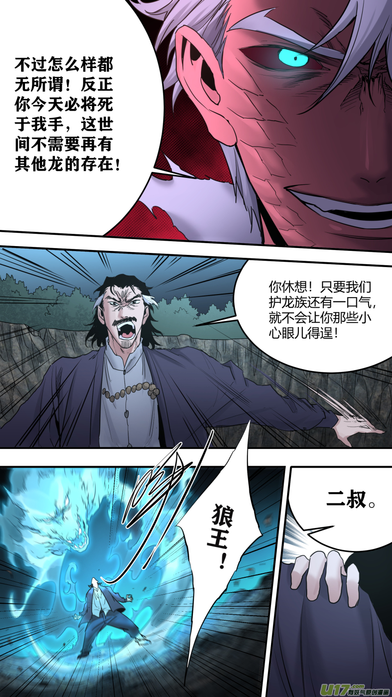 0184.无法插手的战斗8