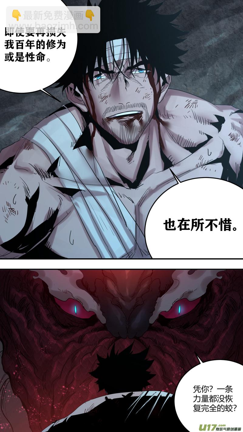 0188.驭龙诀11