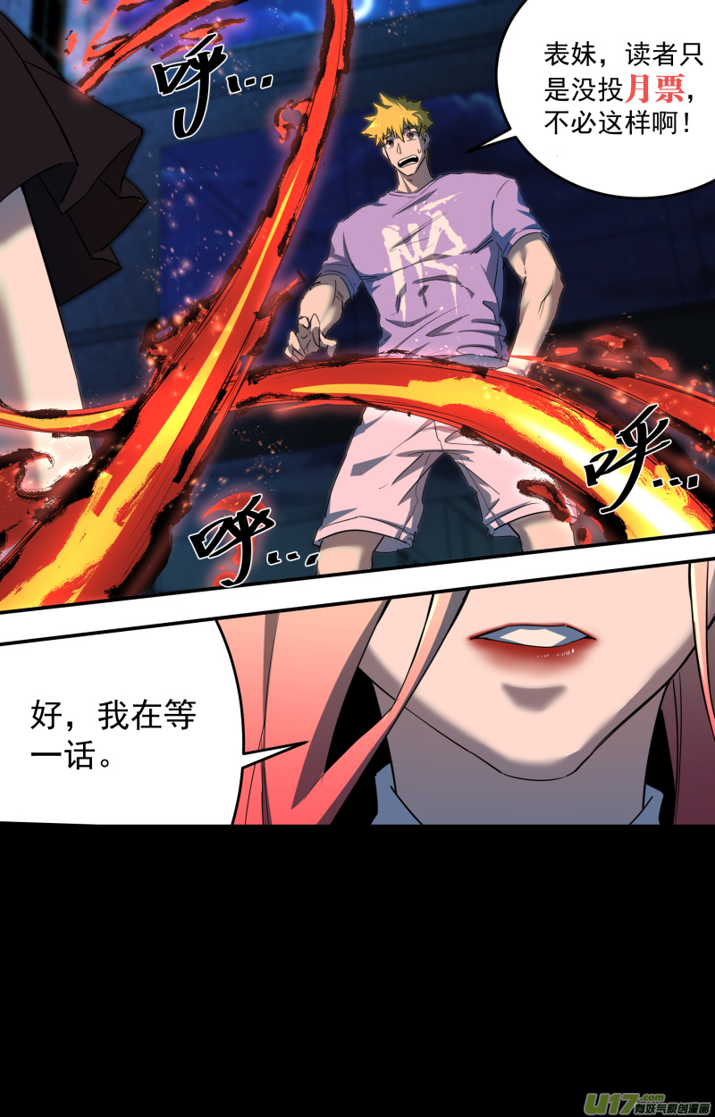 0207.你也会炎之呼吸？14
