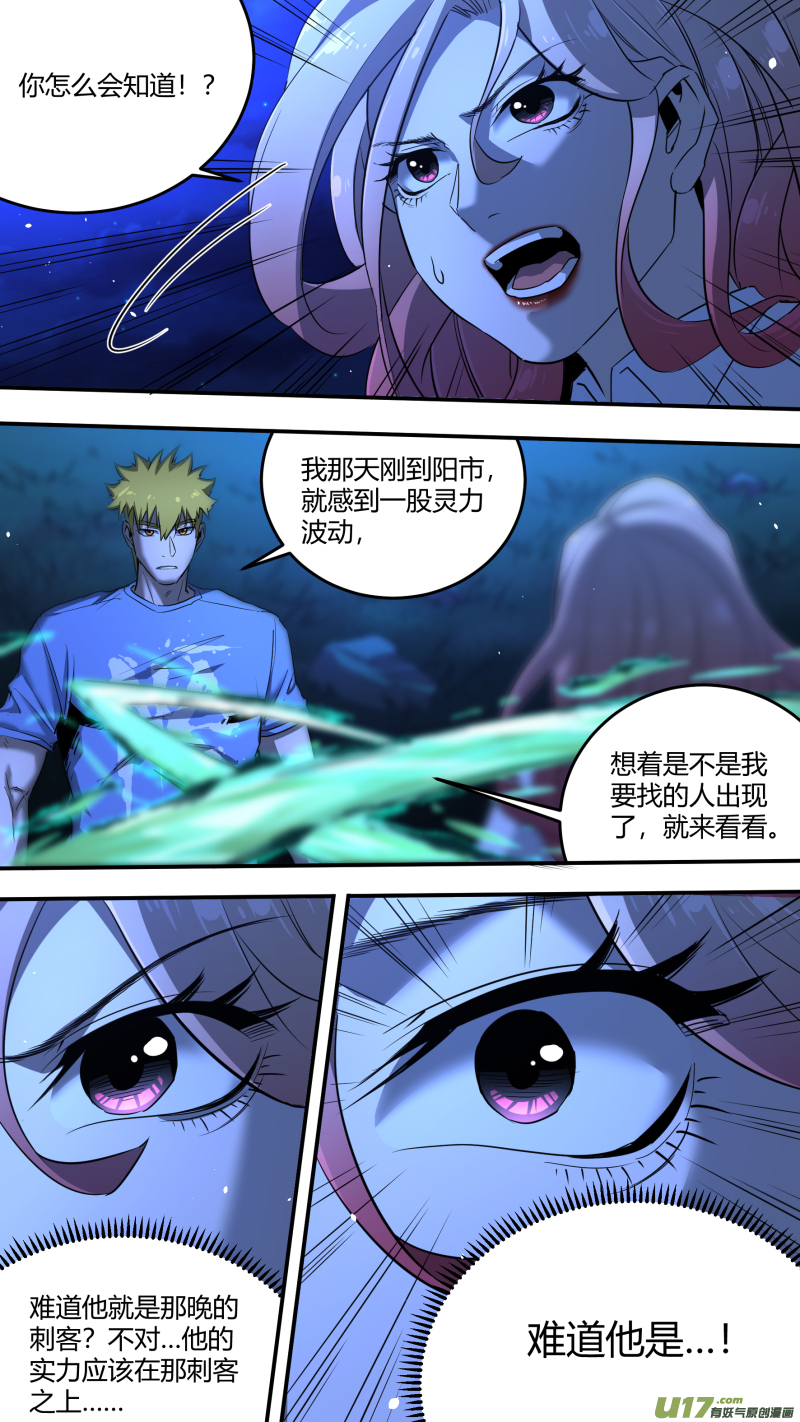 0207.你也会炎之呼吸？7