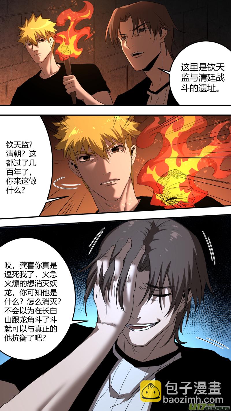 0214.一切之始14