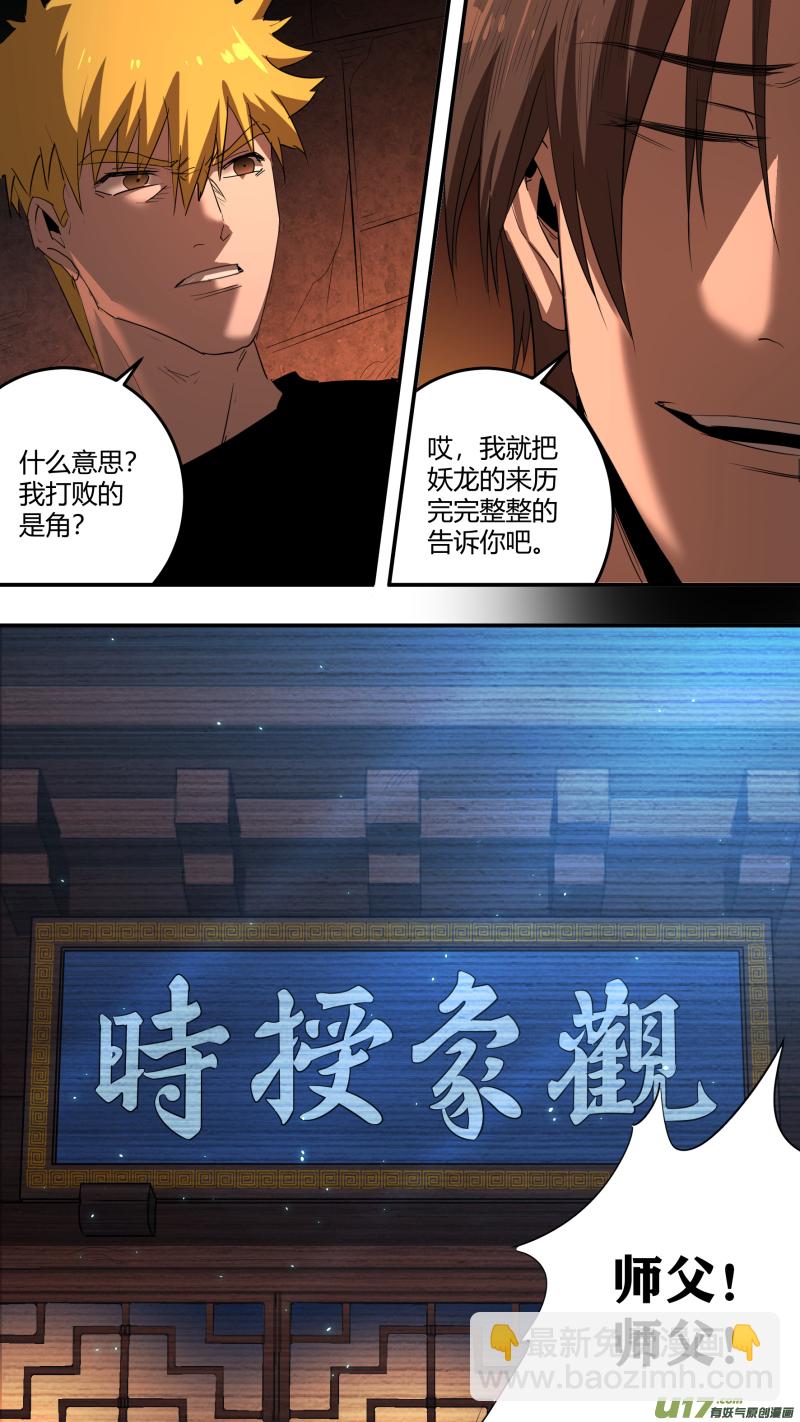 0214.一切之始15