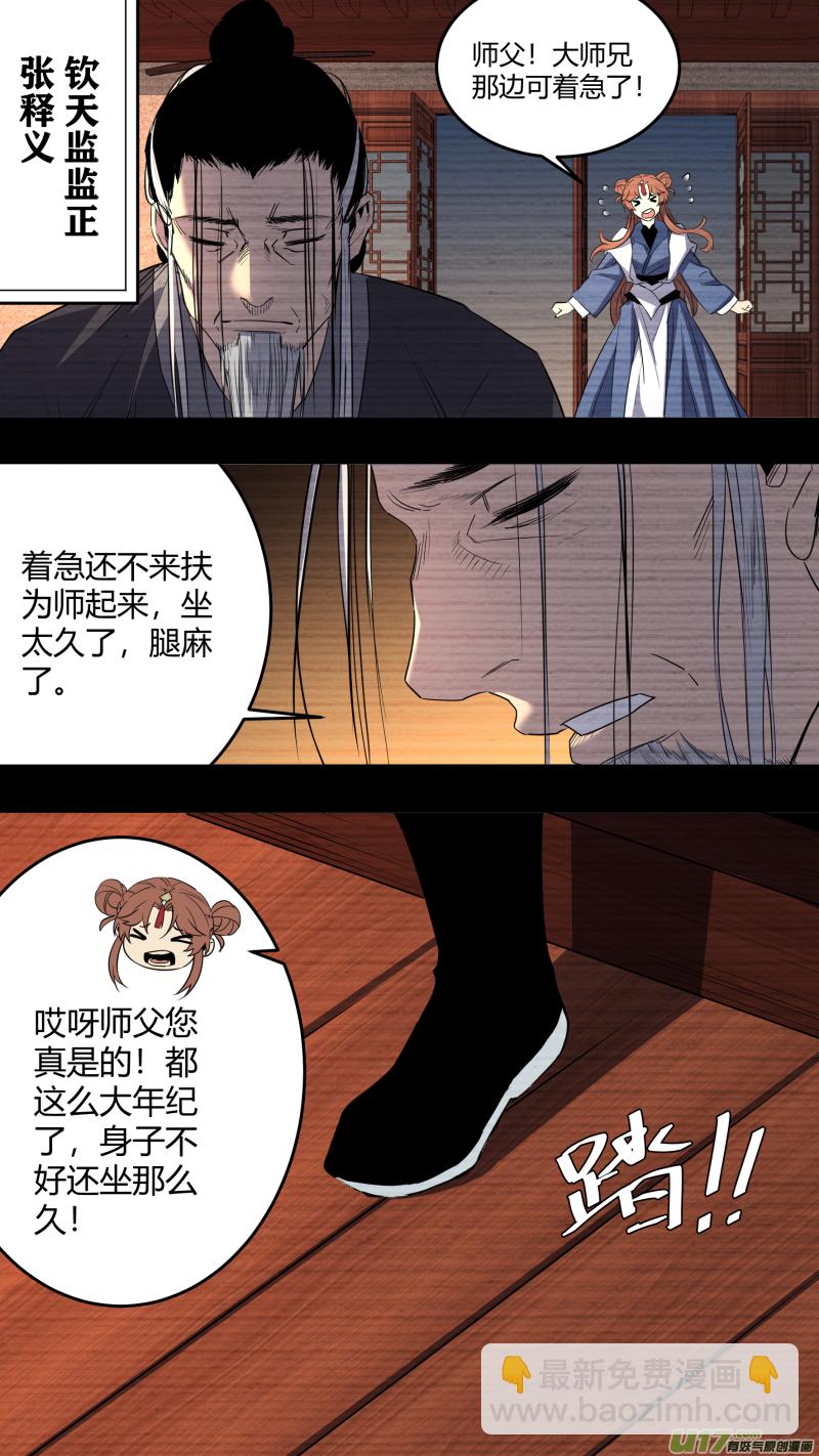 0214.一切之始17