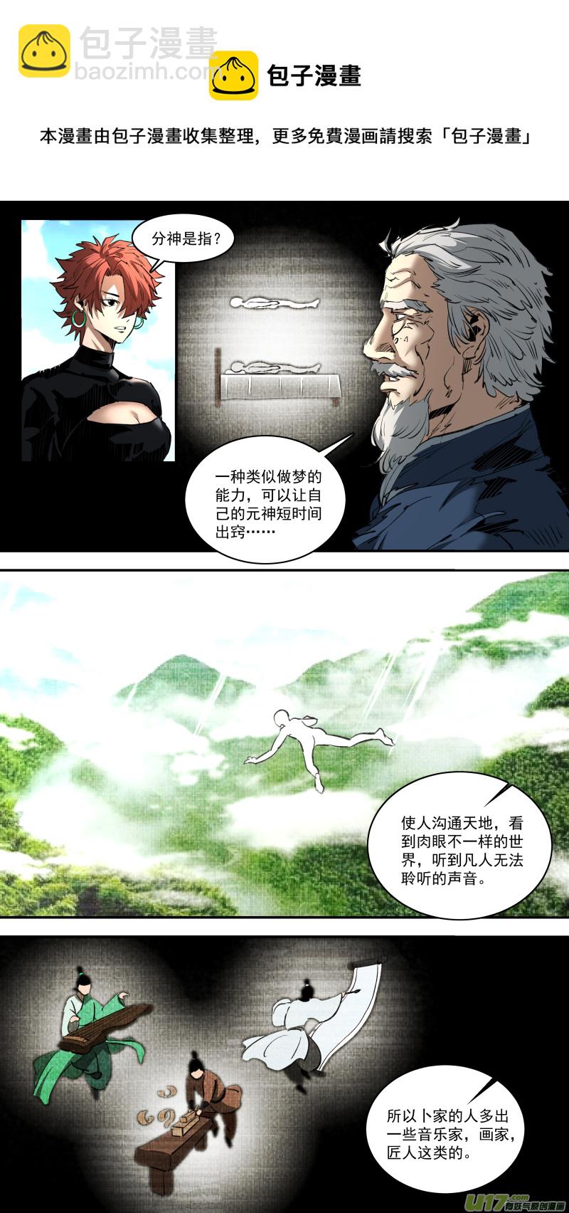 0249.追源溯本12