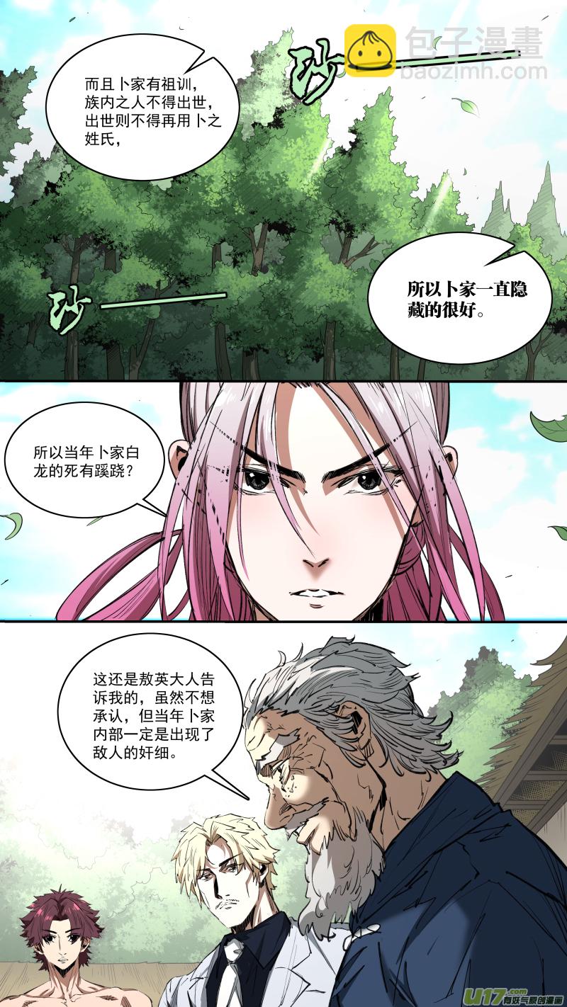 0249.追源溯本13