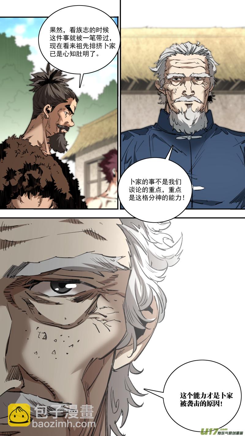 0249.追源溯本14