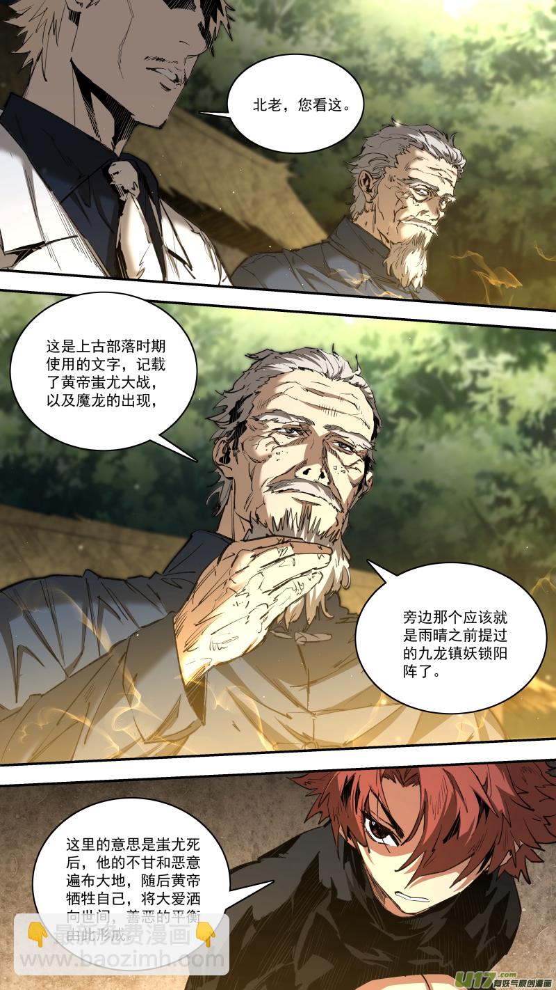 0249.追源溯本2