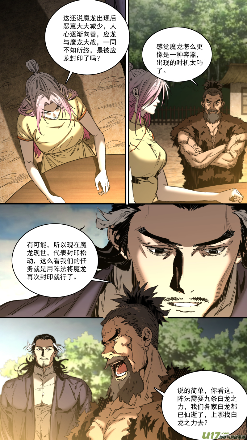 0249.追源溯本3