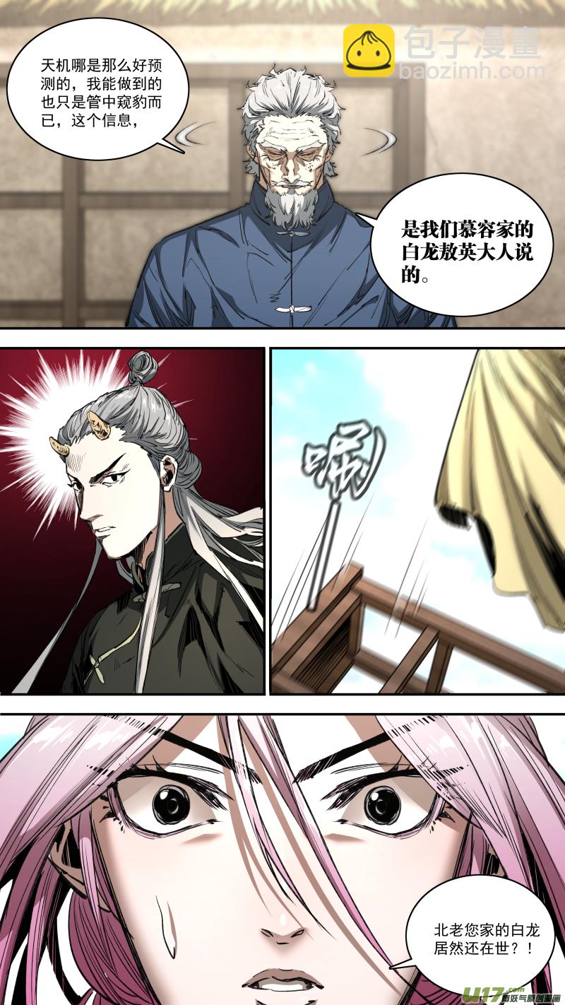 0249.追源溯本7