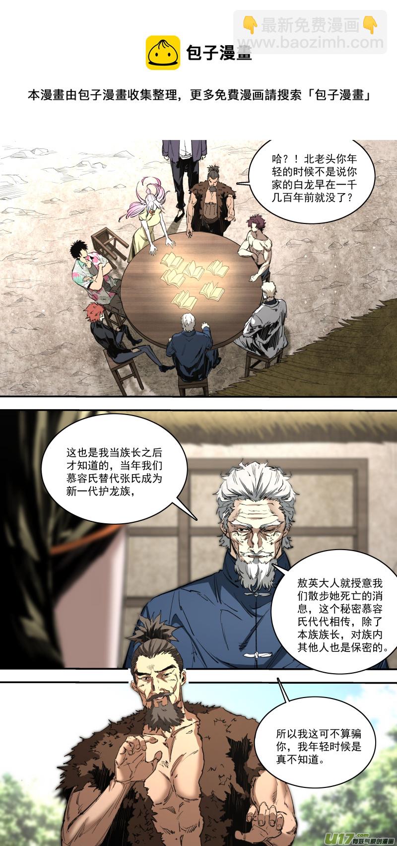 0249.追源溯本8