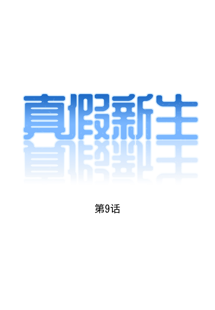 第9话6