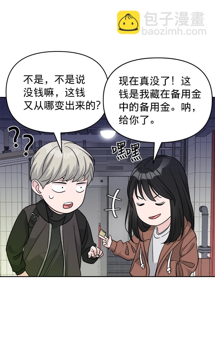 第9话74