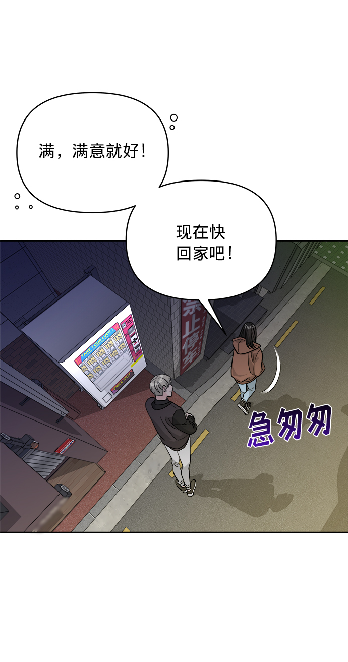 第9话84