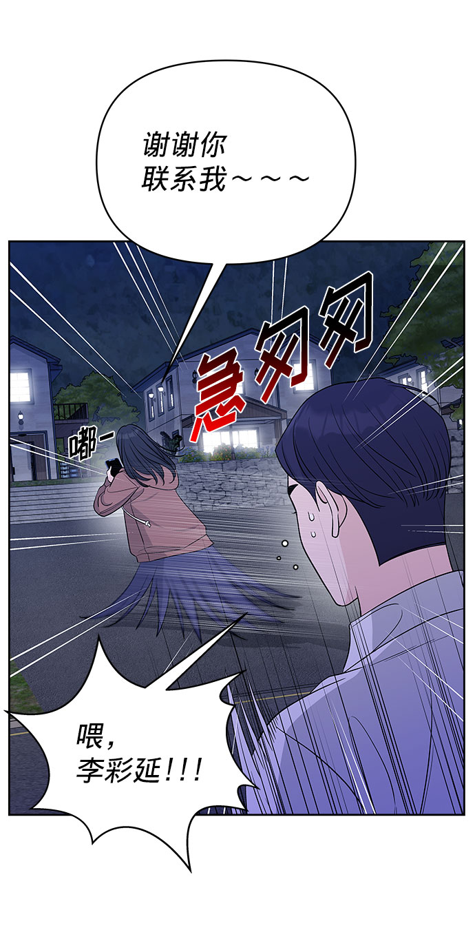 第19话44