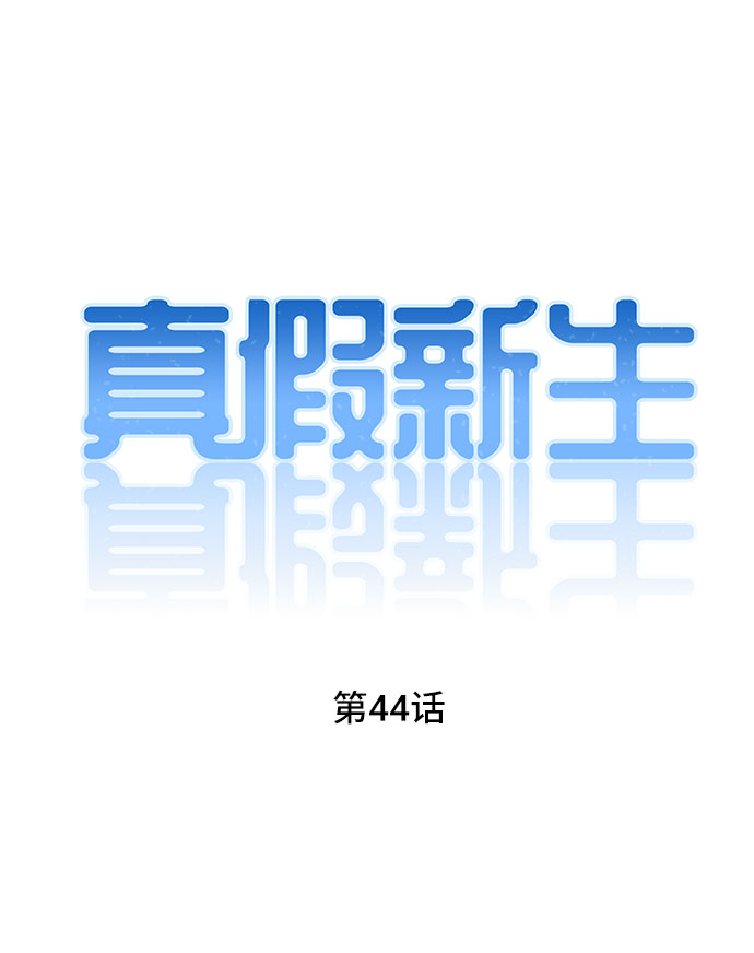 第44话19