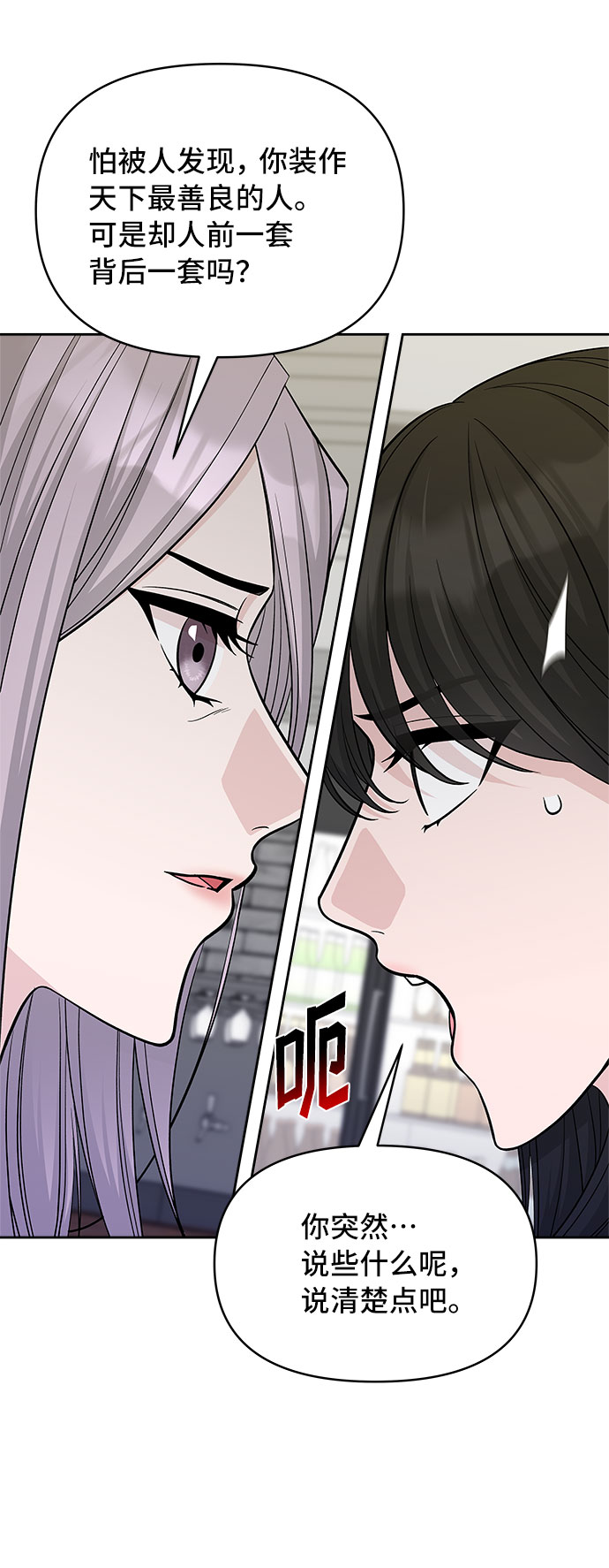 第44话4
