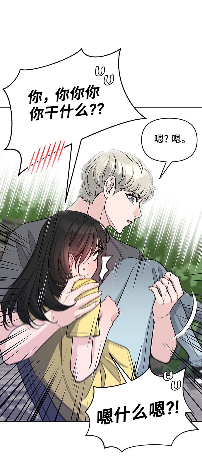 第70话（+休刊公告）44