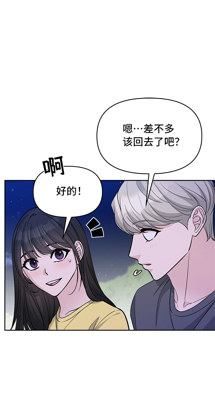 第70话（+休刊公告）61