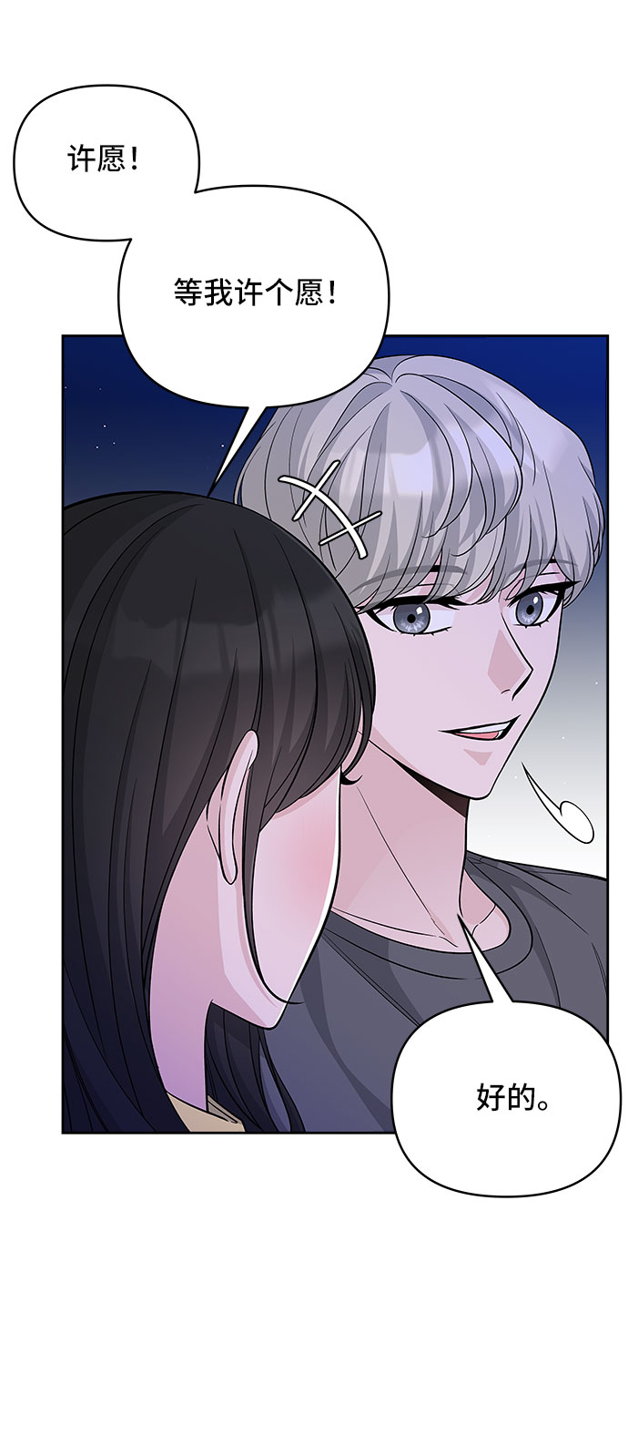 第70话（+休刊公告）62