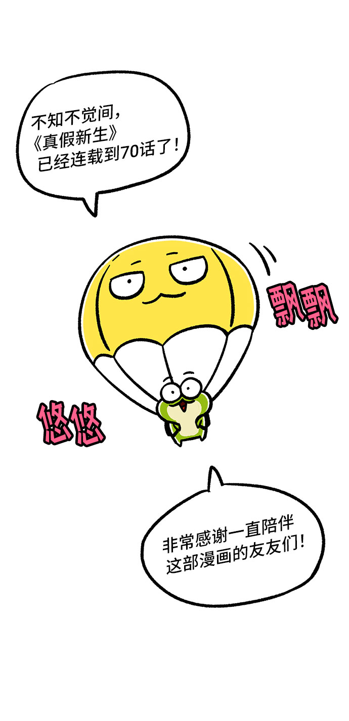 第70话（+休刊公告）77