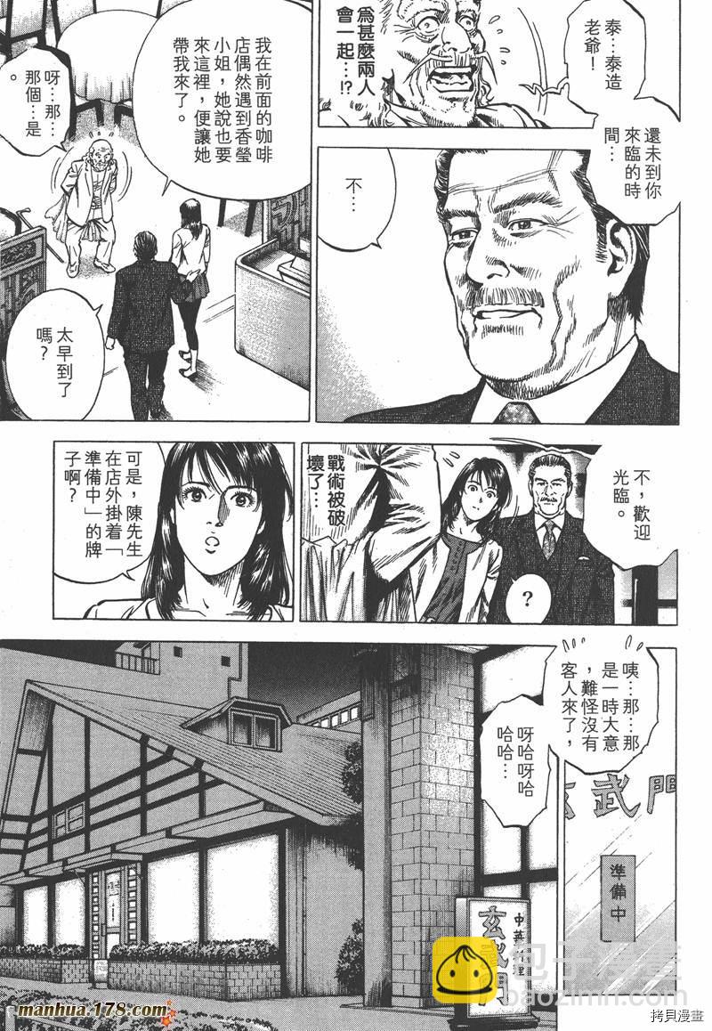 第33卷101
