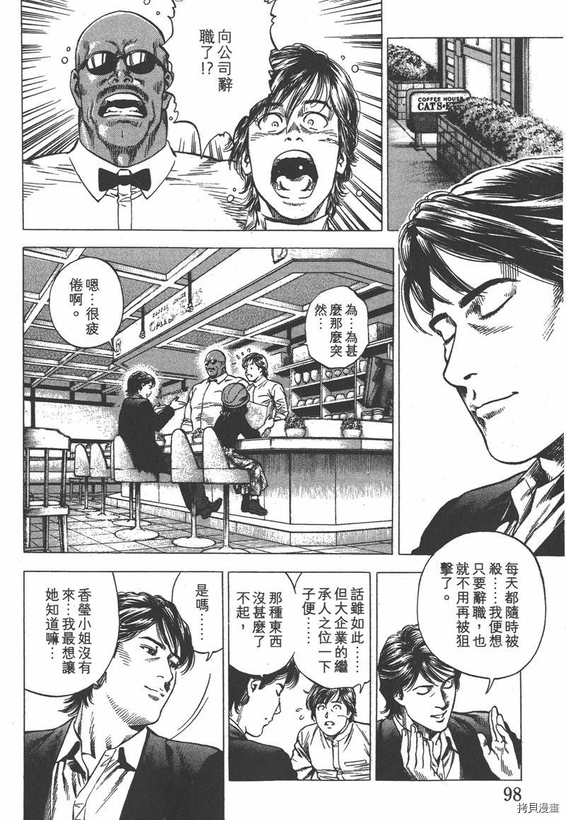 第33卷102