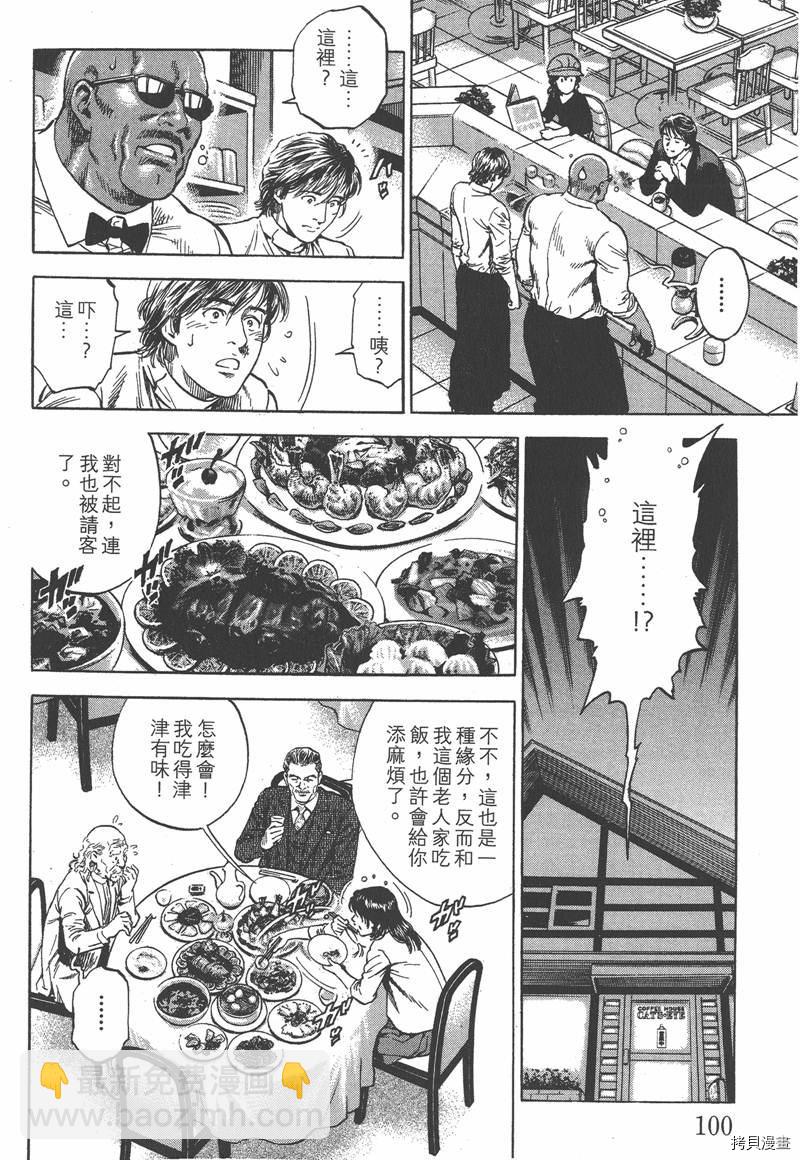 第33卷108