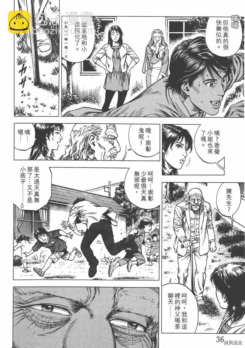 第33卷36