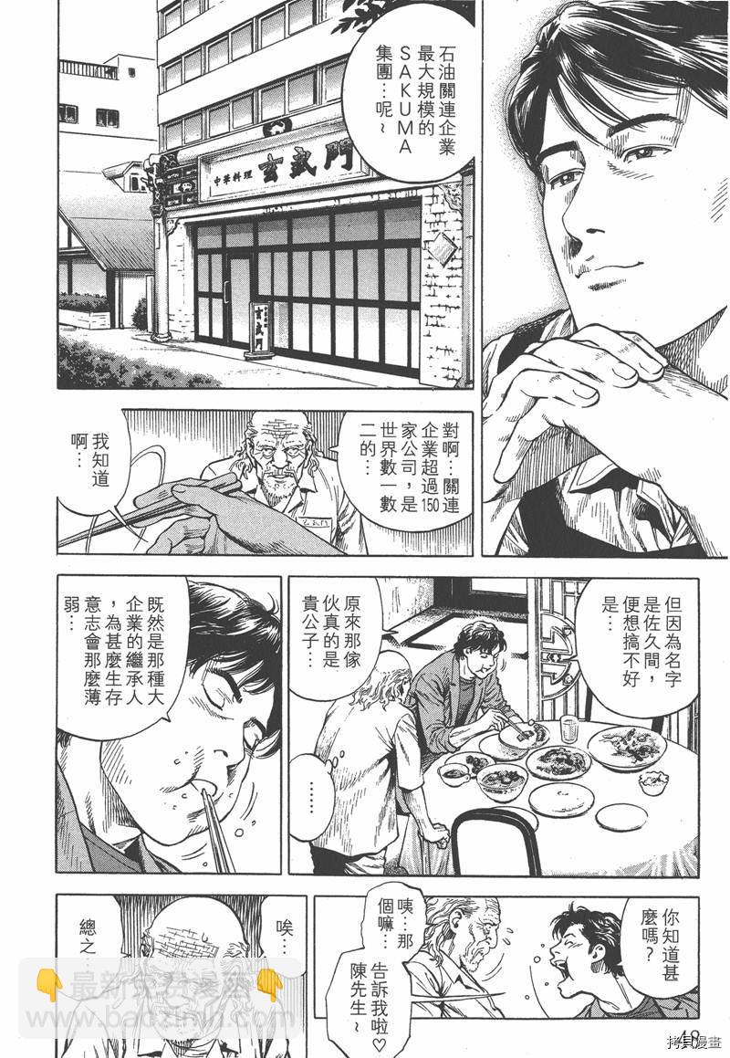 第33卷48
