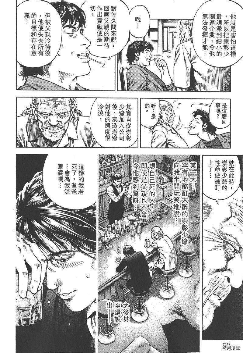 第33卷54