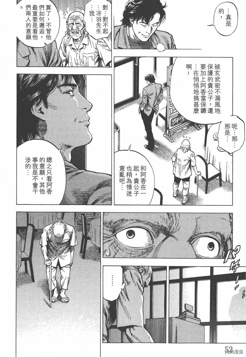 第33卷56
