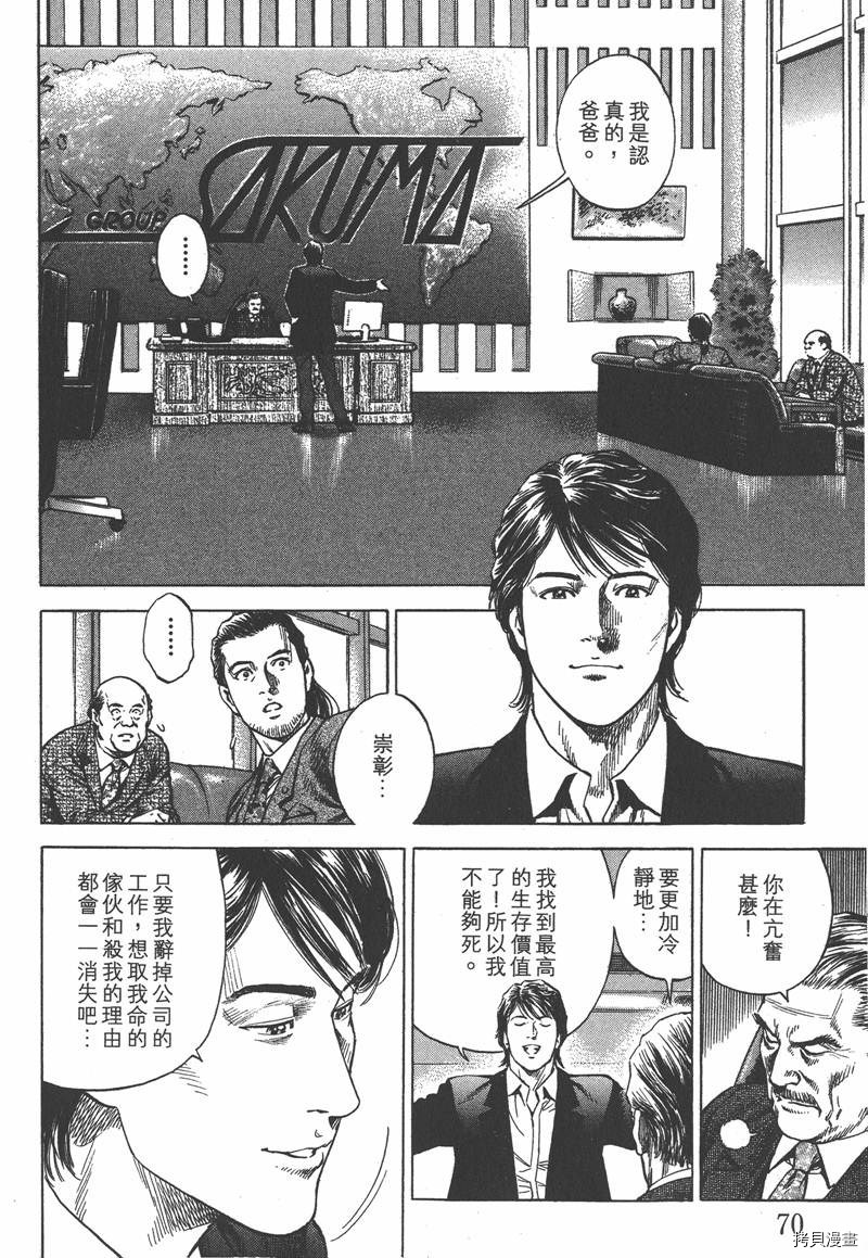 第33卷74