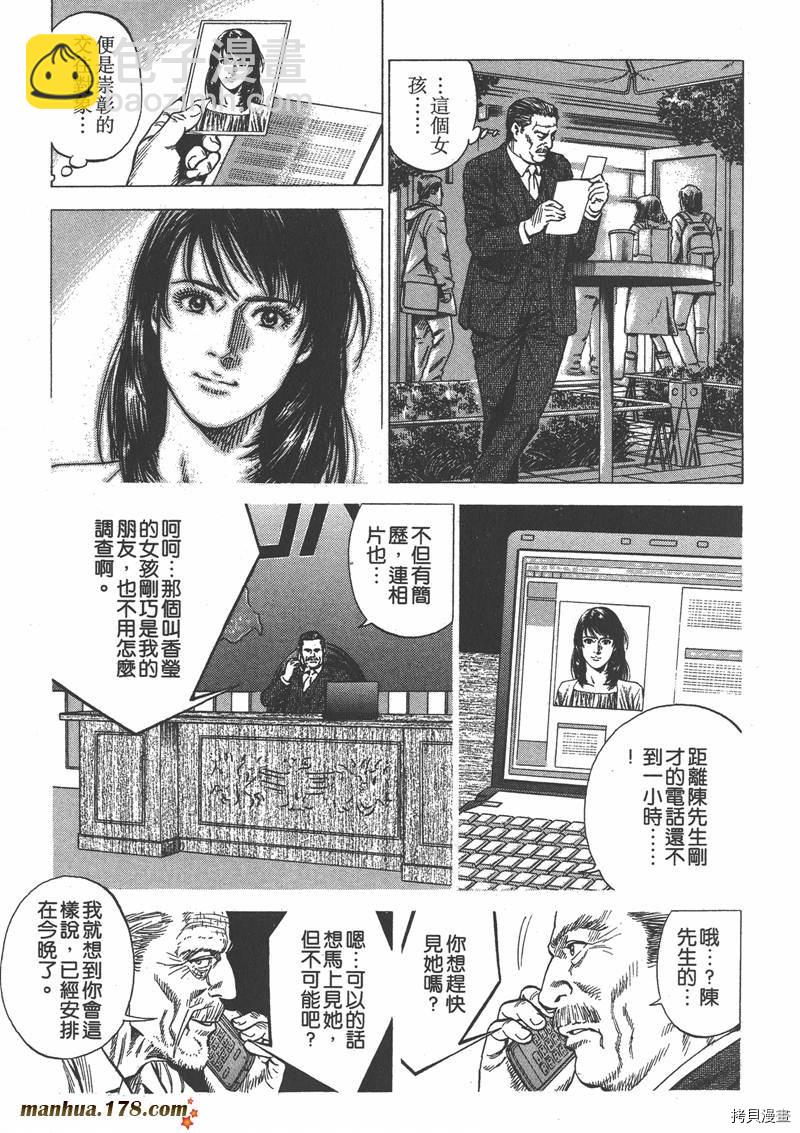 第33卷87