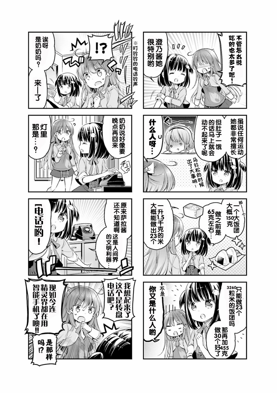 第05话2