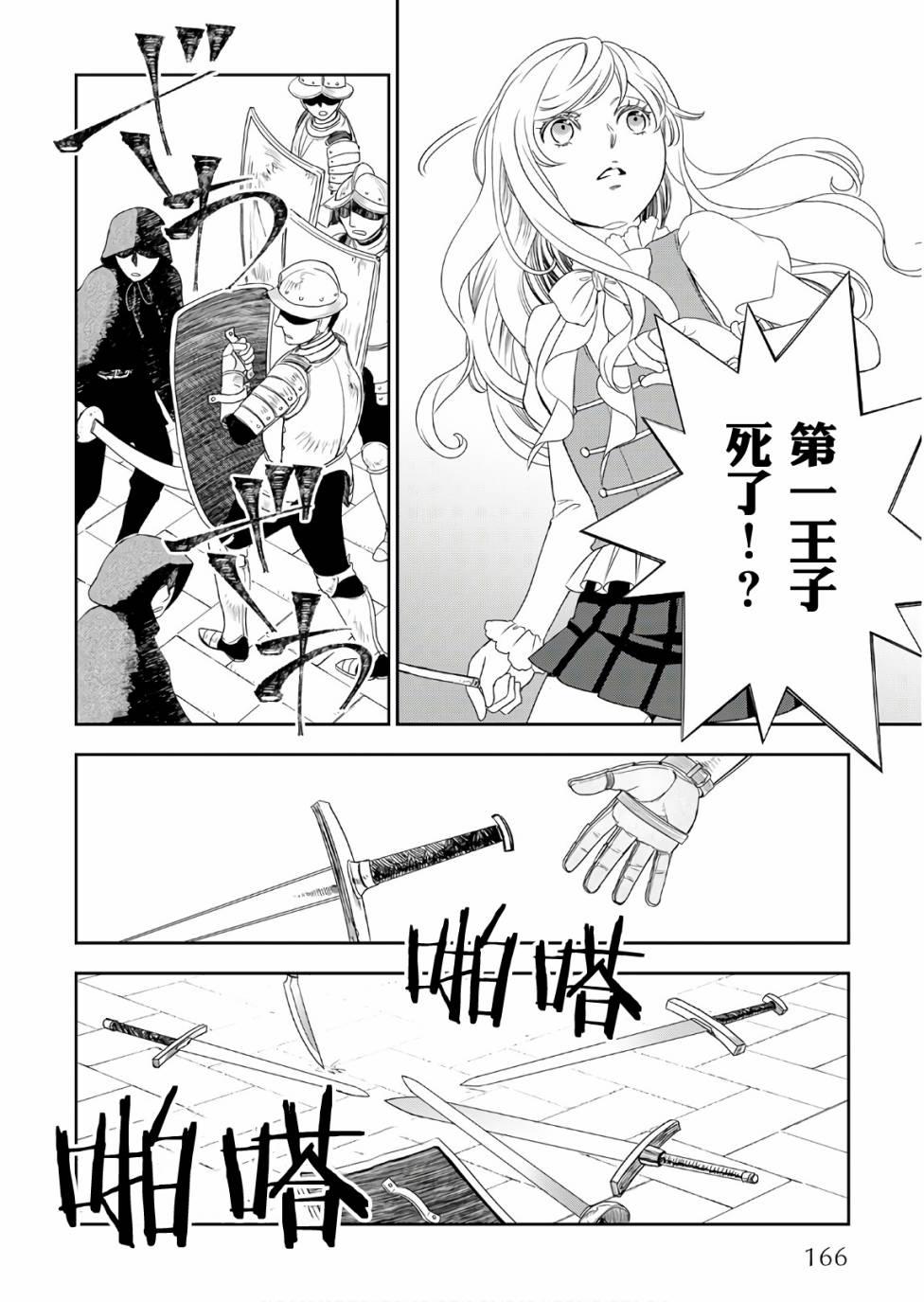 第27话17