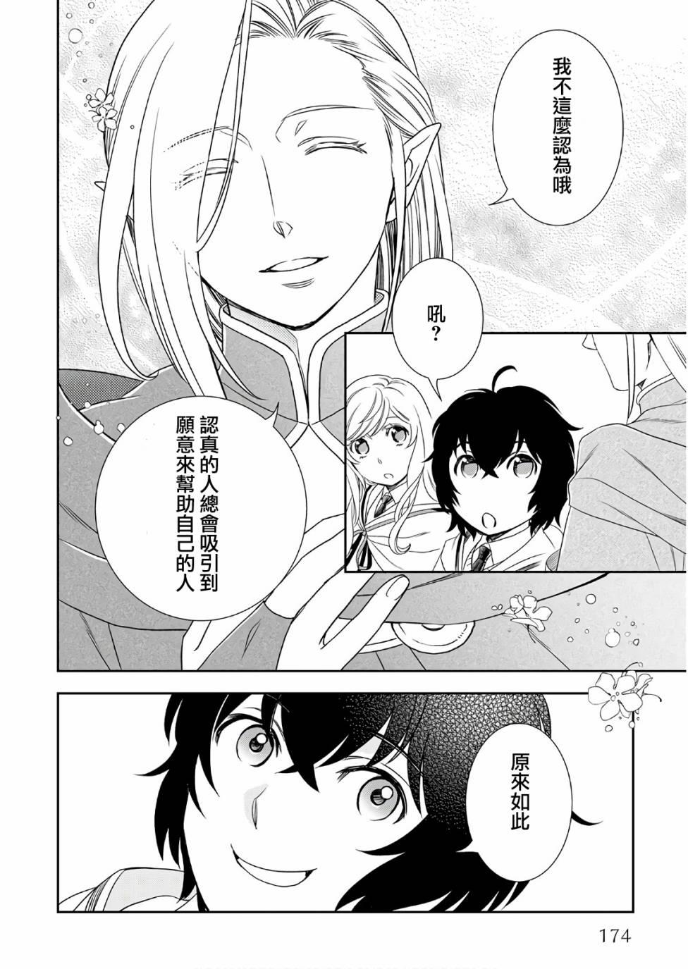 第27话25