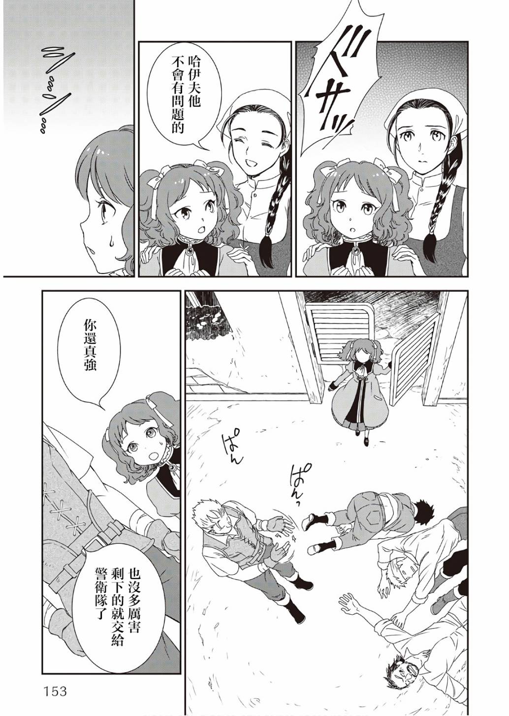 第32话24