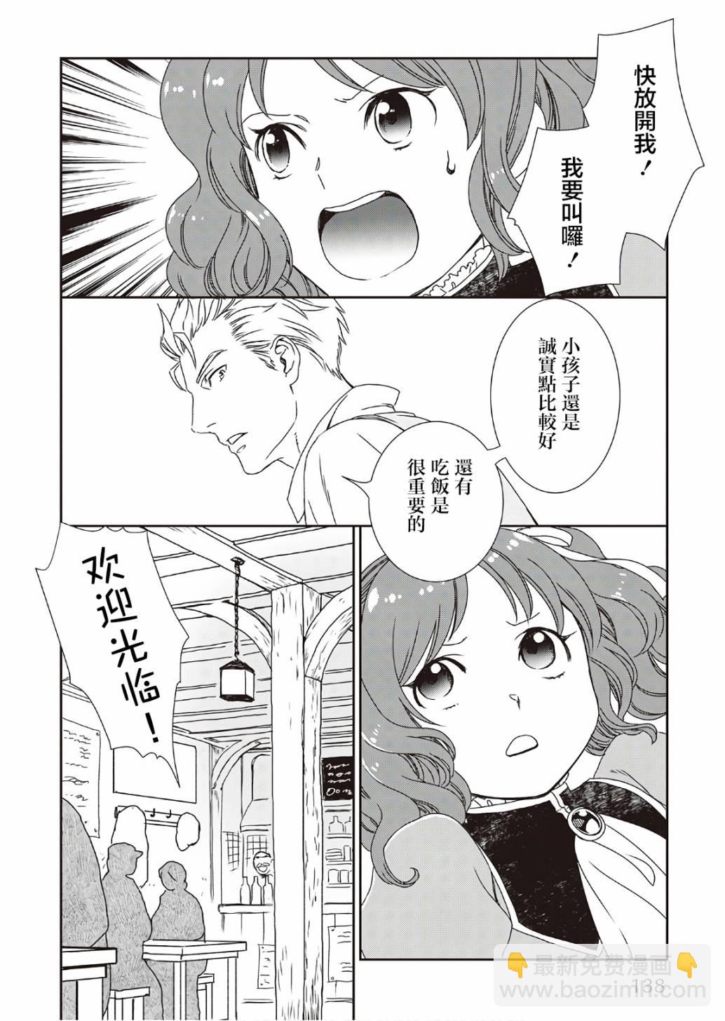 第32话9