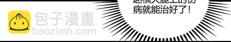 第38话 参悟医经12