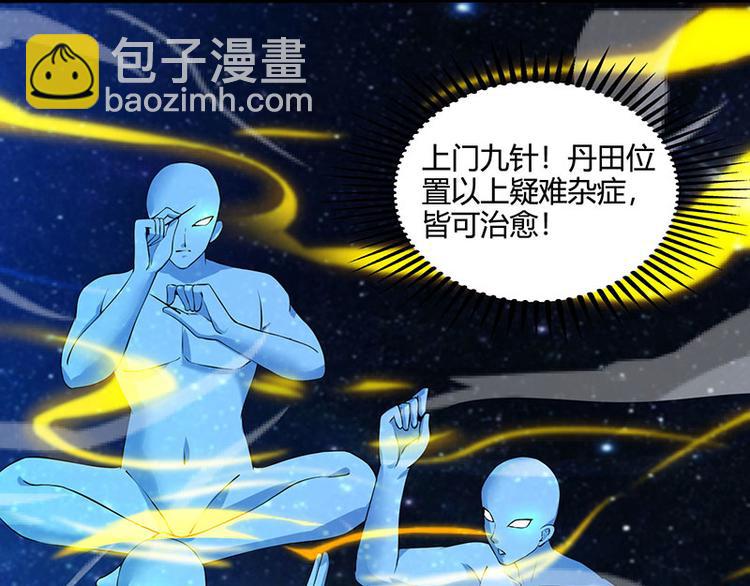 第38话 参悟医经7