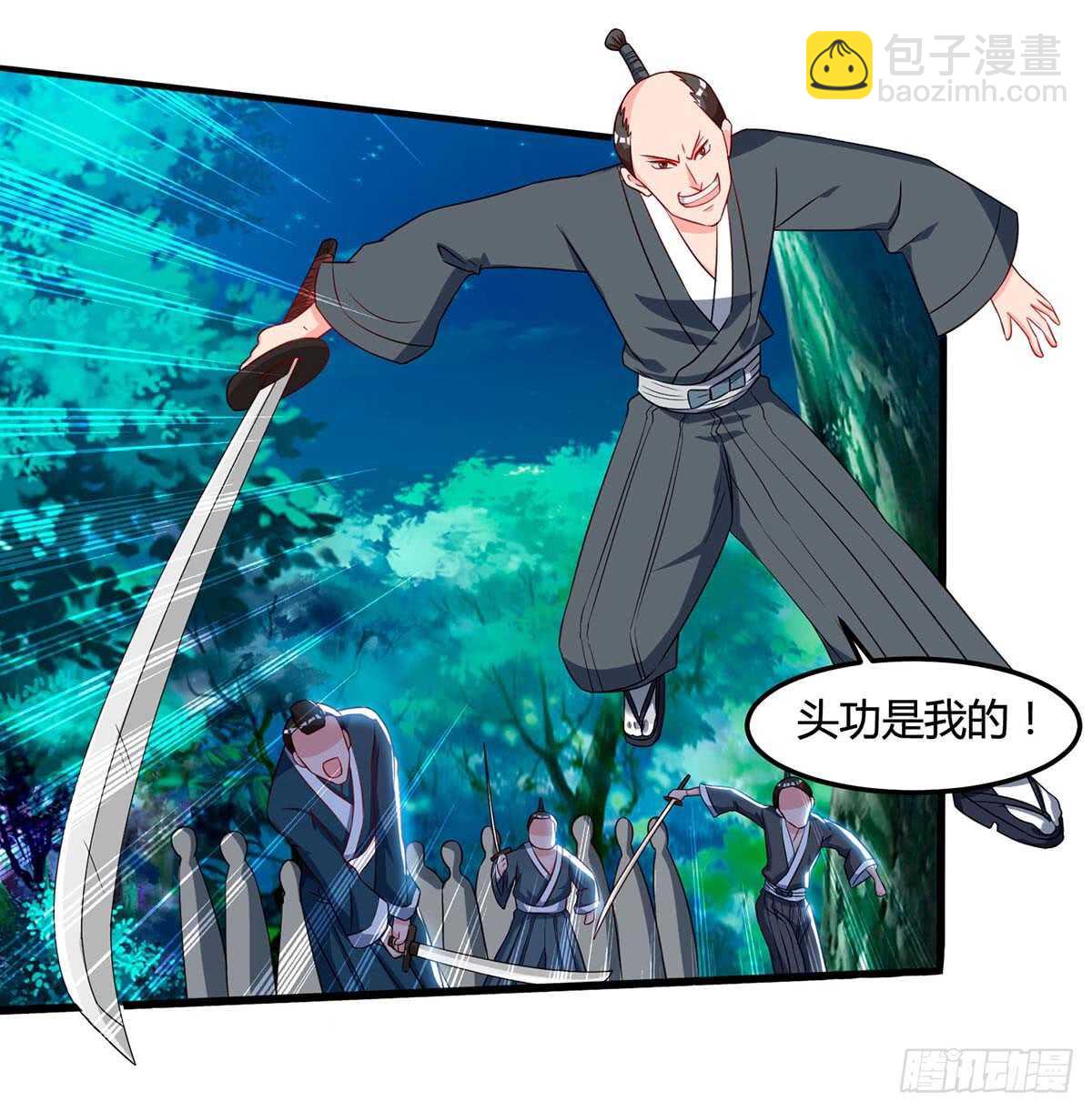 第72话 陷阱6