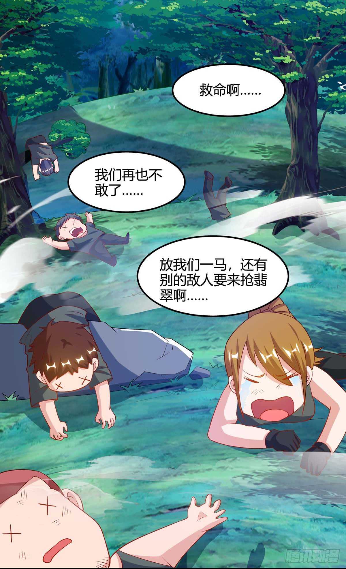 第73话 突破0