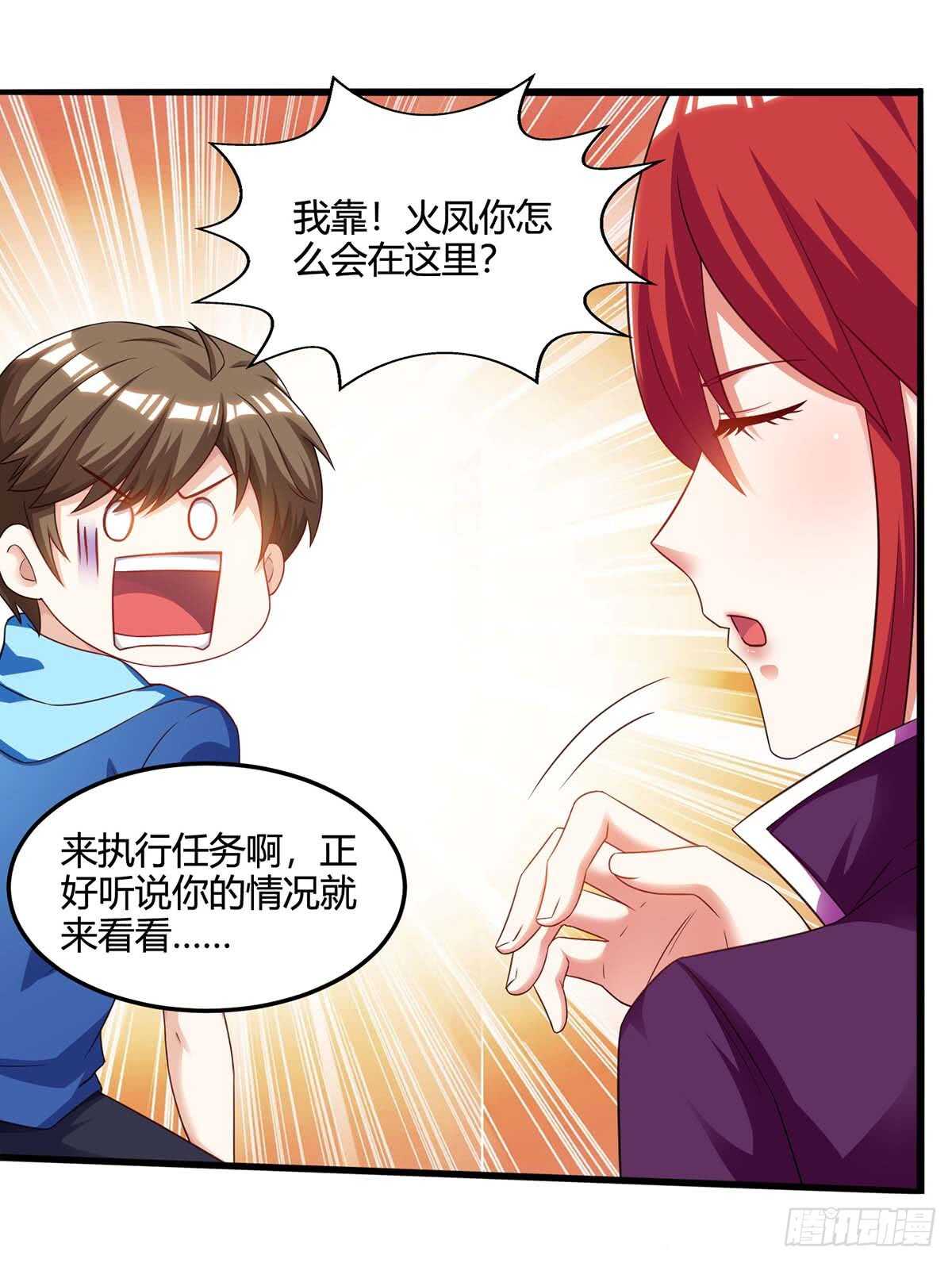 第73话 突破21