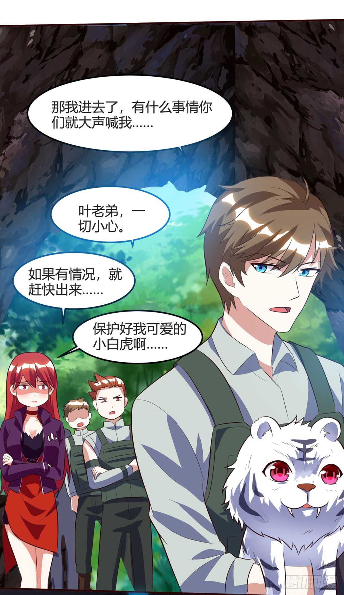 第87话 找到矿脉10