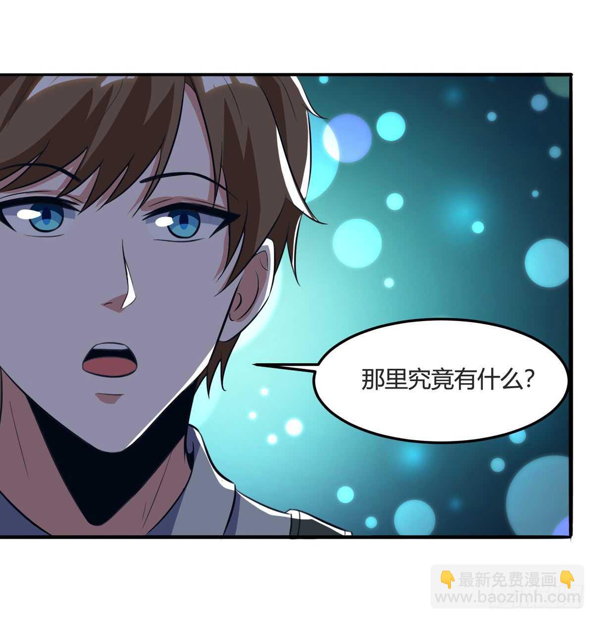 第87话 找到矿脉12