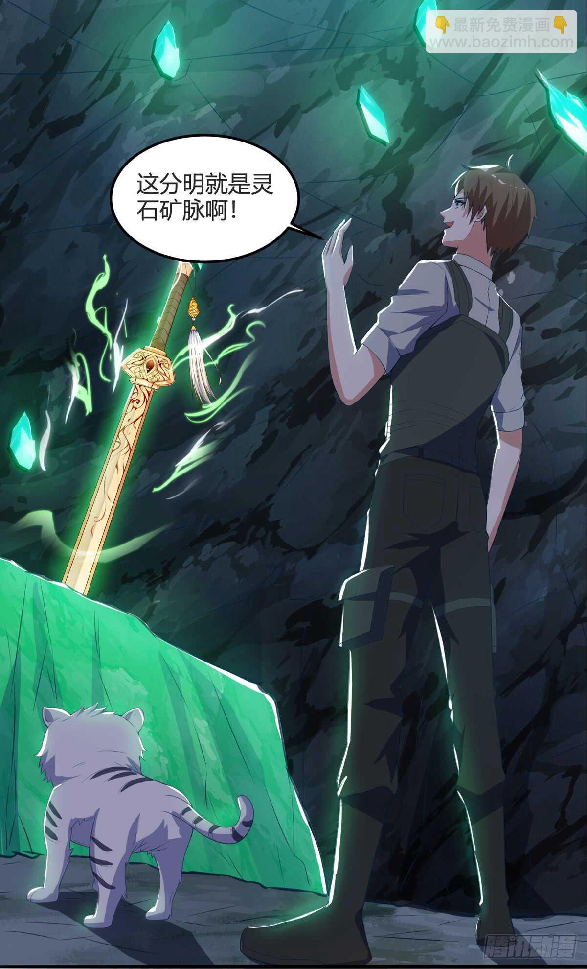 第87话 找到矿脉16