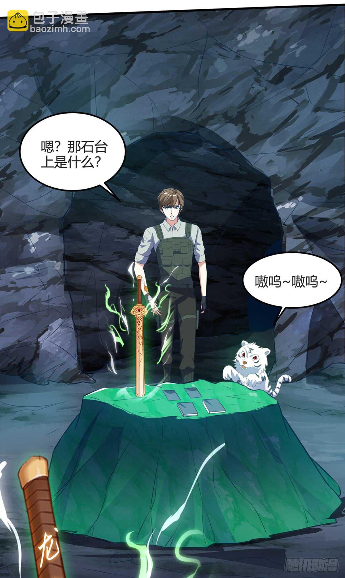 第87话 找到矿脉18