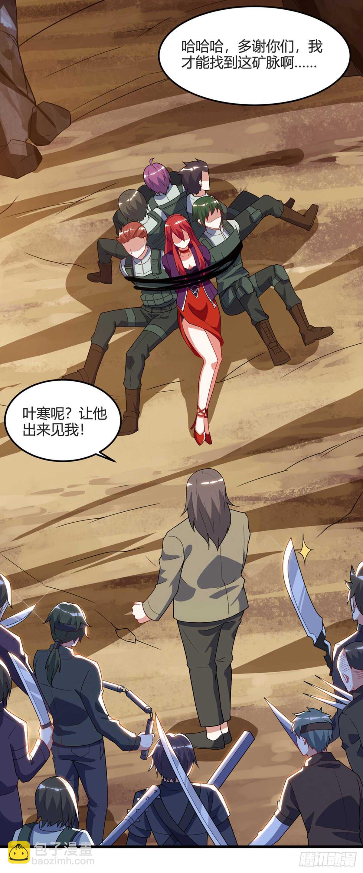 第87话 找到矿脉25