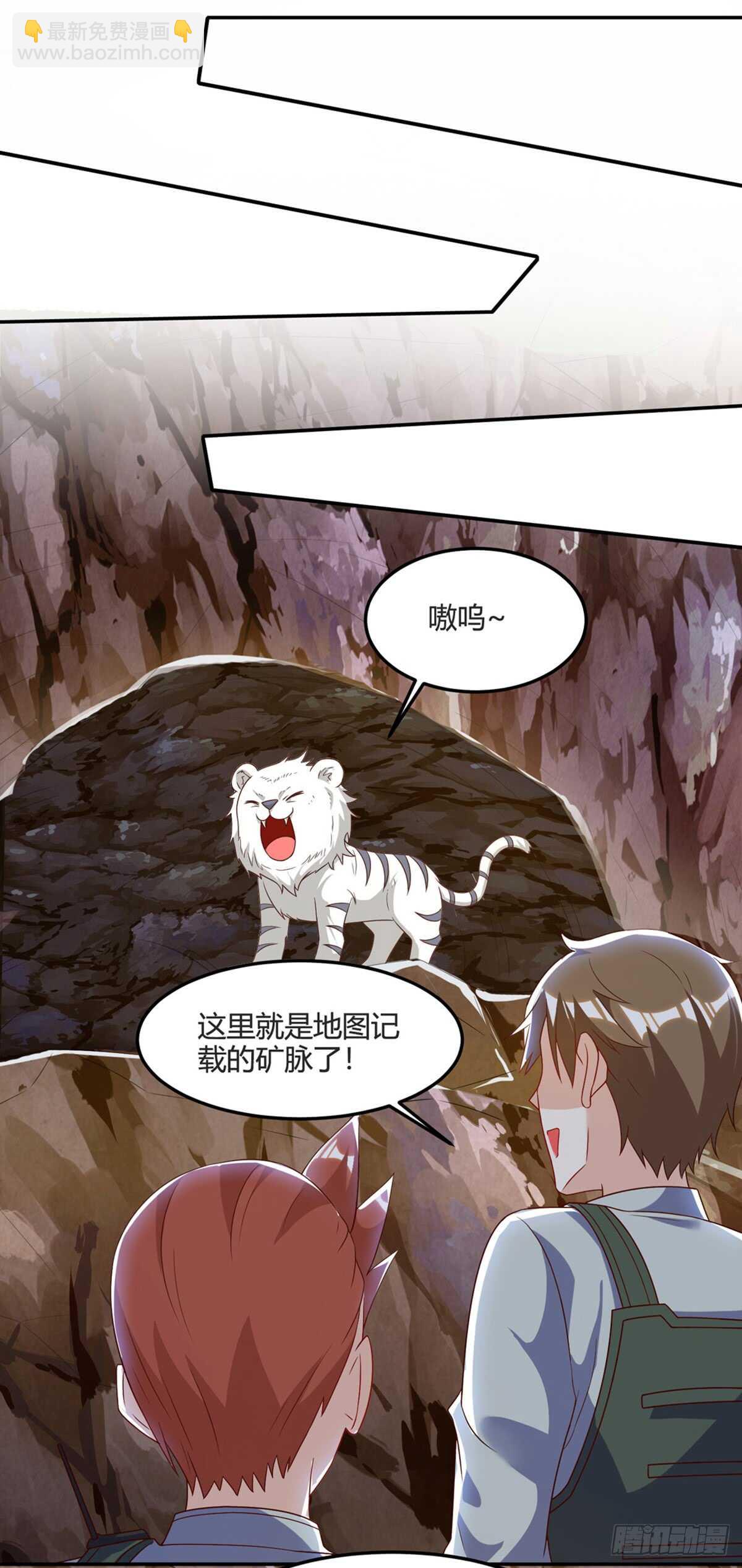 第87话 找到矿脉4